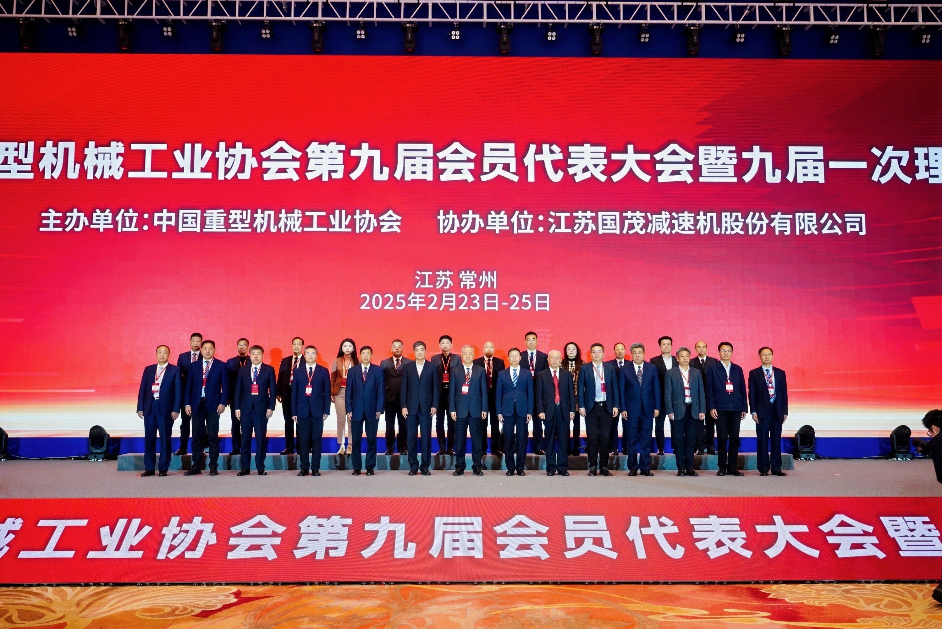 熱烈祝賀山礦公司成功當(dāng)選中國重型機(jī)械工業(yè)協(xié)會副會長單位